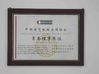 China Guangzhou Panyu Trend Waterpark Construction Co., Ltd certificaten