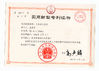 China Guangzhou Panyu Trend Waterpark Construction Co., Ltd certificaten