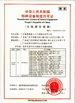 CHINA Guangzhou Panyu Trend Waterpark Construction Co., Ltd certificaten